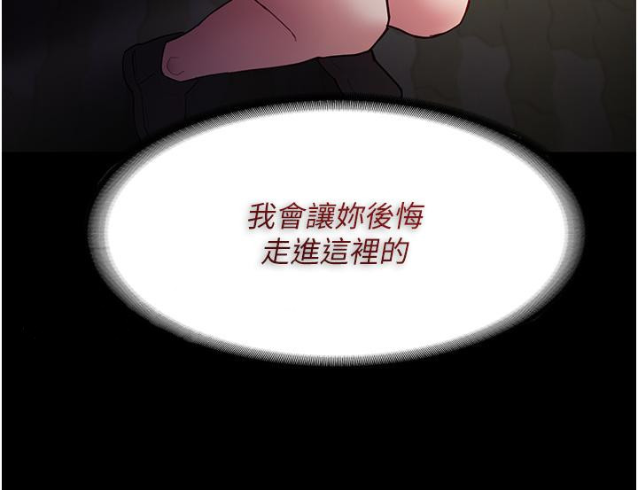 Pervert Diary Raw Chapter 43 Page 42