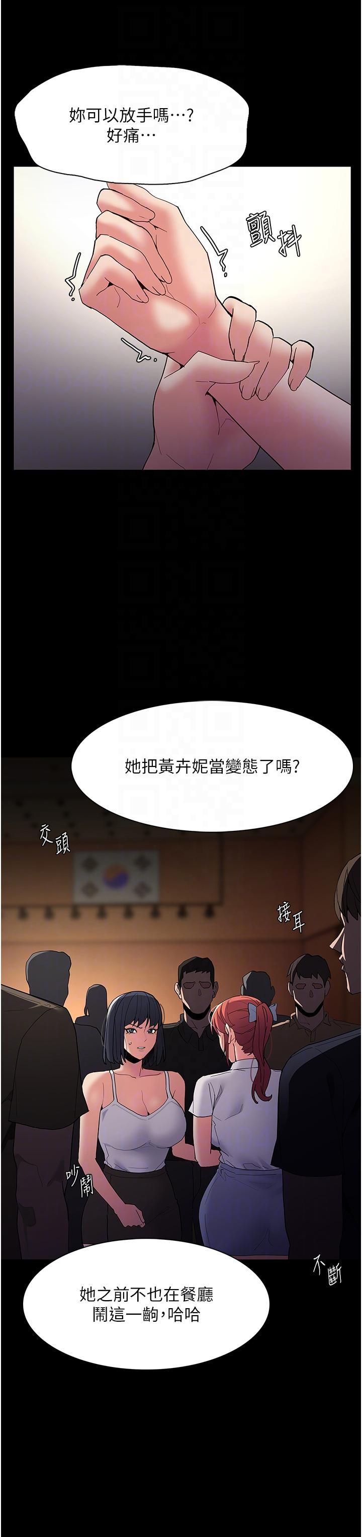 Pervert Diary Raw Chapter 43 Page 6