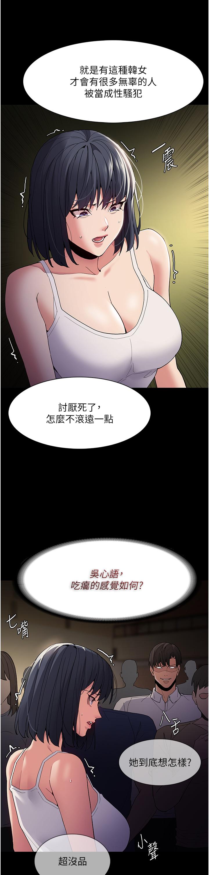 Pervert Diary Raw Chapter 43 Page 7
