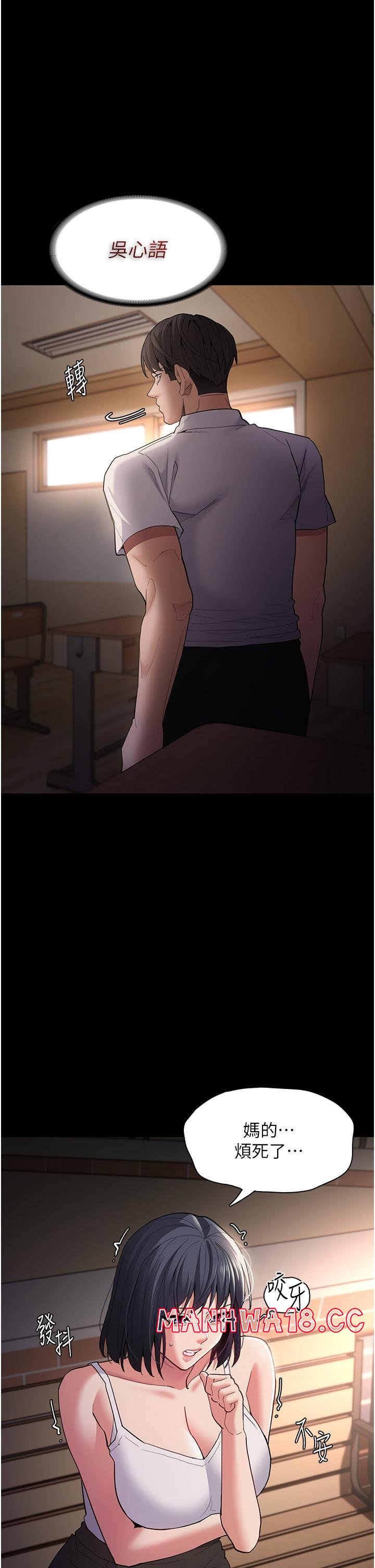 Pervert Diary Raw Chapter 44 Page 1