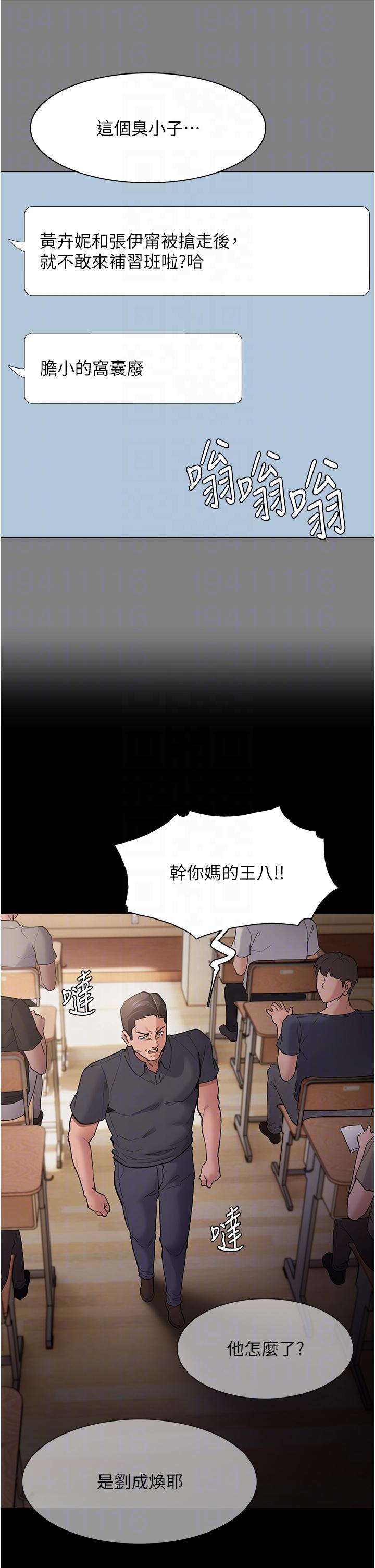 Pervert Diary Raw Chapter 44 Page 10