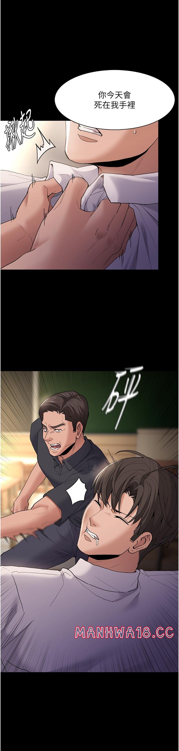 Pervert Diary Raw Chapter 44 Page 11