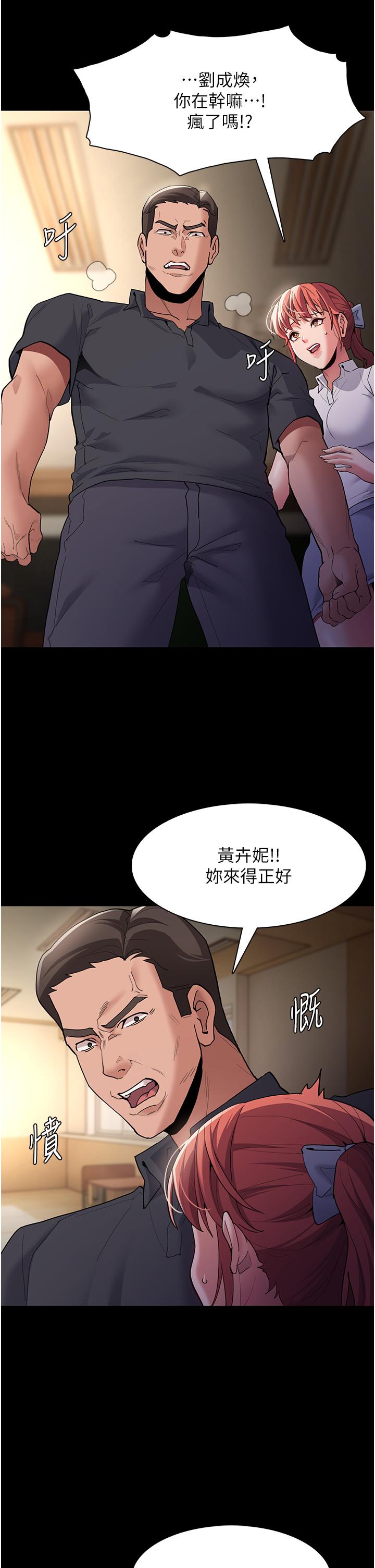 Pervert Diary Raw Chapter 44 Page 13