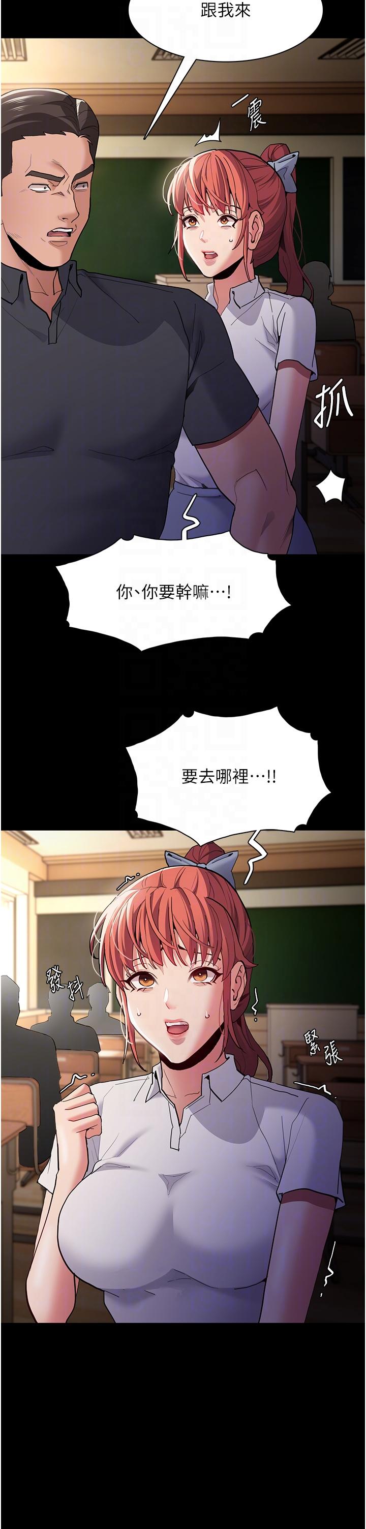 Pervert Diary Raw Chapter 44 Page 14