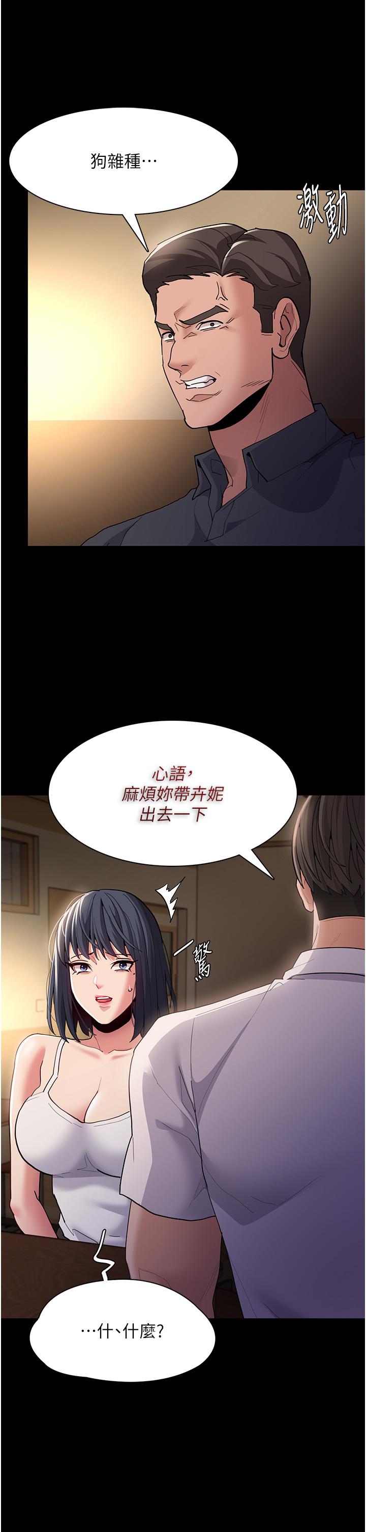 Pervert Diary Raw Chapter 44 Page 16