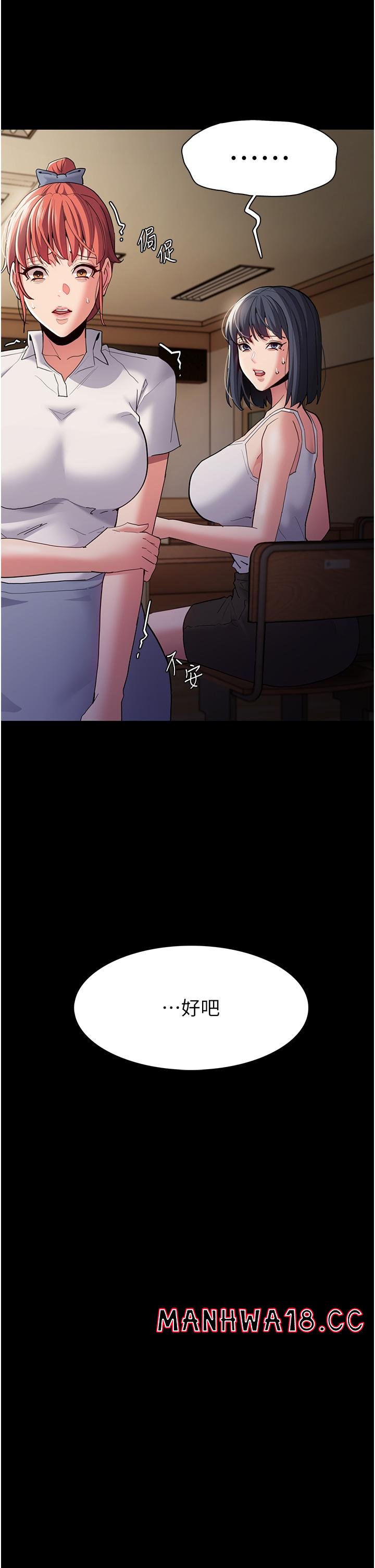 Pervert Diary Raw Chapter 44 Page 17