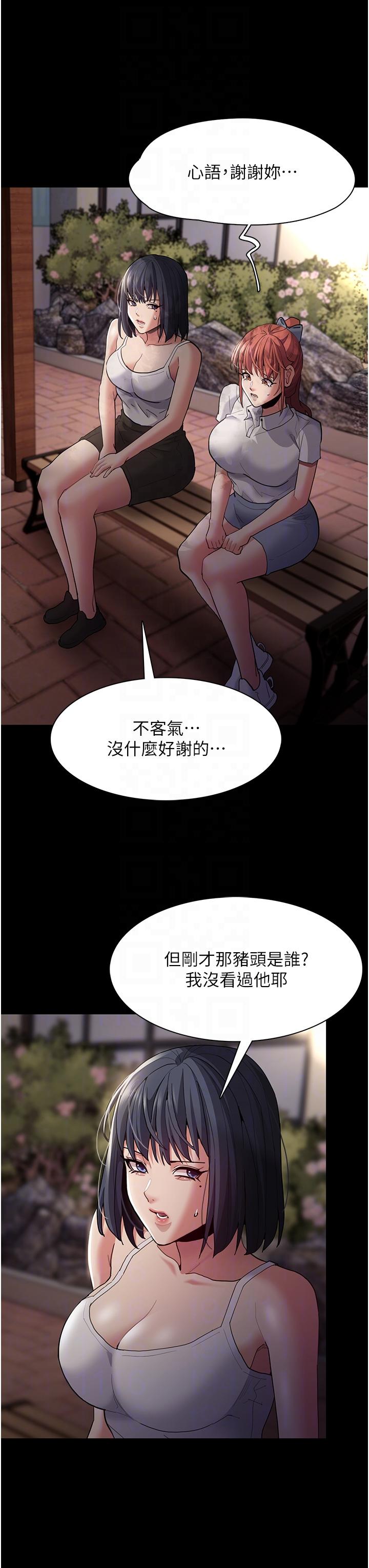 Pervert Diary Raw Chapter 44 Page 18