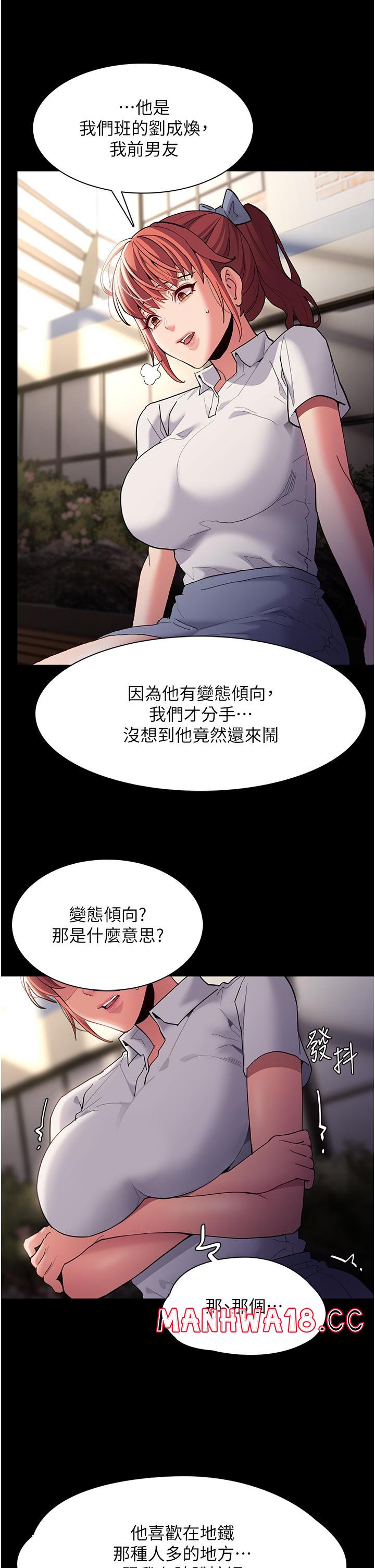 Pervert Diary Raw Chapter 44 Page 20