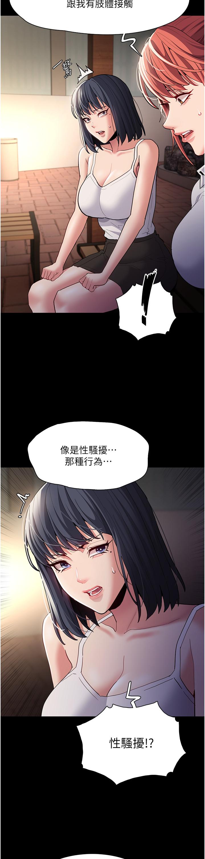 Pervert Diary Raw Chapter 44 Page 21