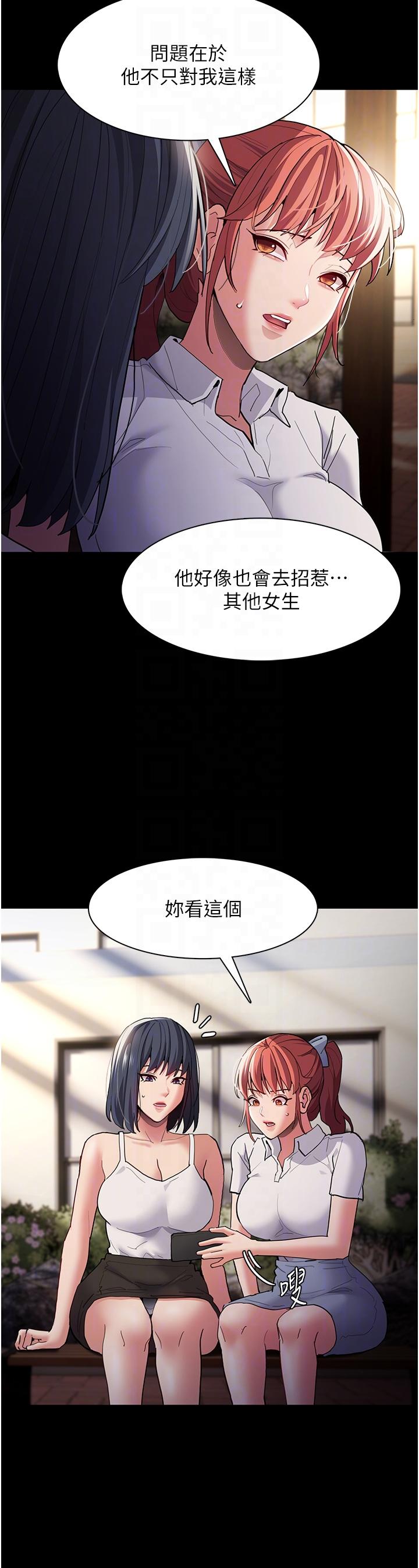 Pervert Diary Raw Chapter 44 Page 22