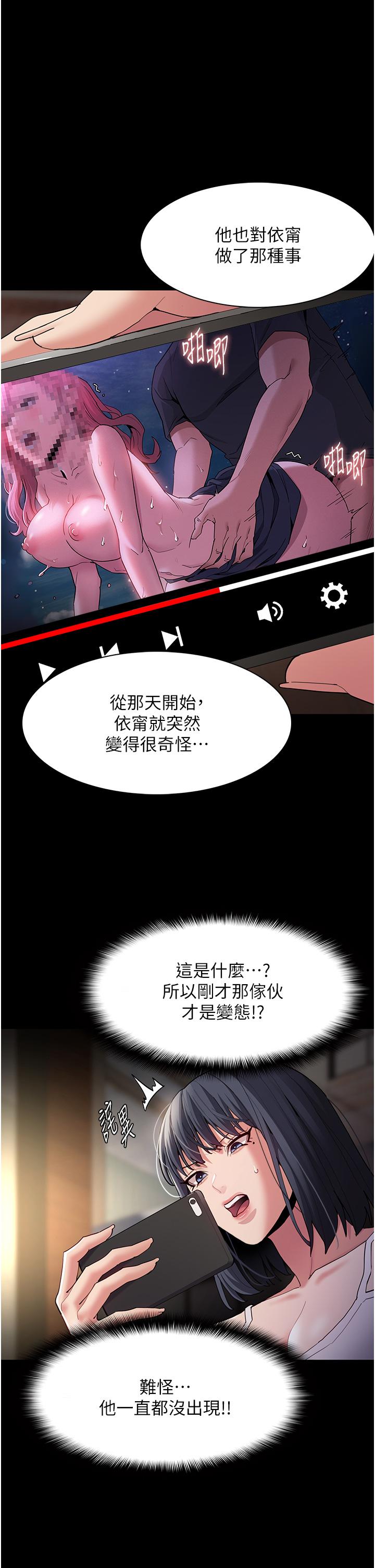 Pervert Diary Raw Chapter 44 Page 23