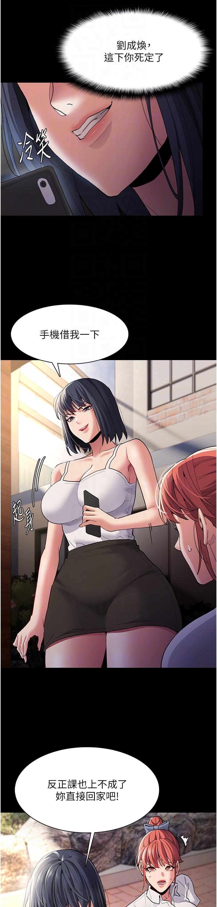 Pervert Diary Raw Chapter 44 Page 24