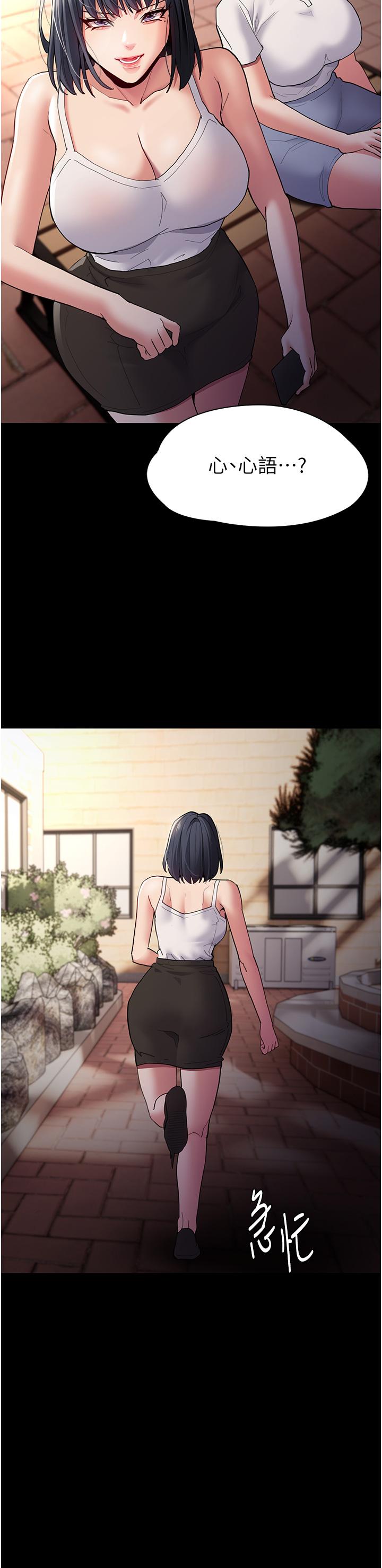 Pervert Diary Raw Chapter 44 Page 25