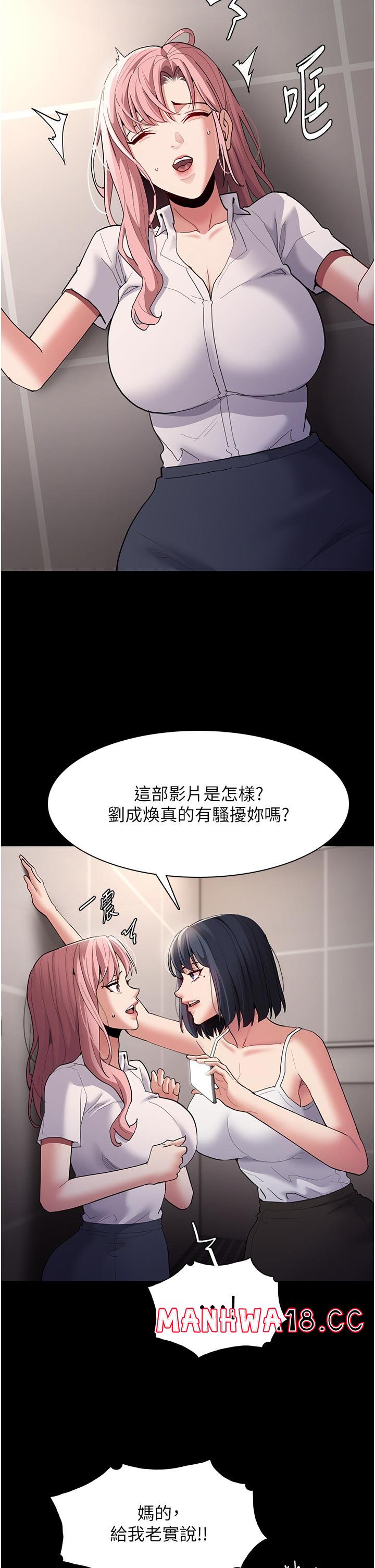 Pervert Diary Raw Chapter 44 Page 27