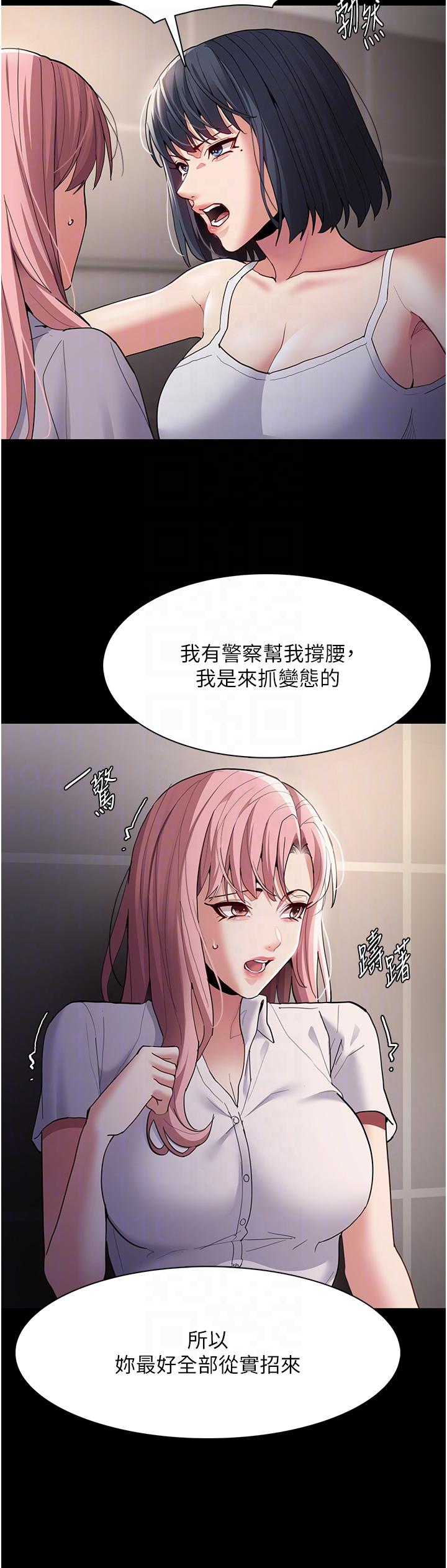 Pervert Diary Raw Chapter 44 Page 28
