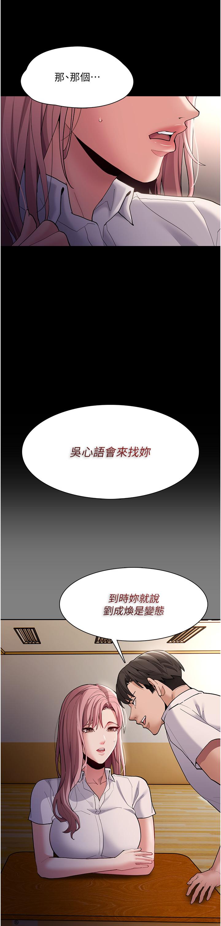 Pervert Diary Raw Chapter 44 Page 29