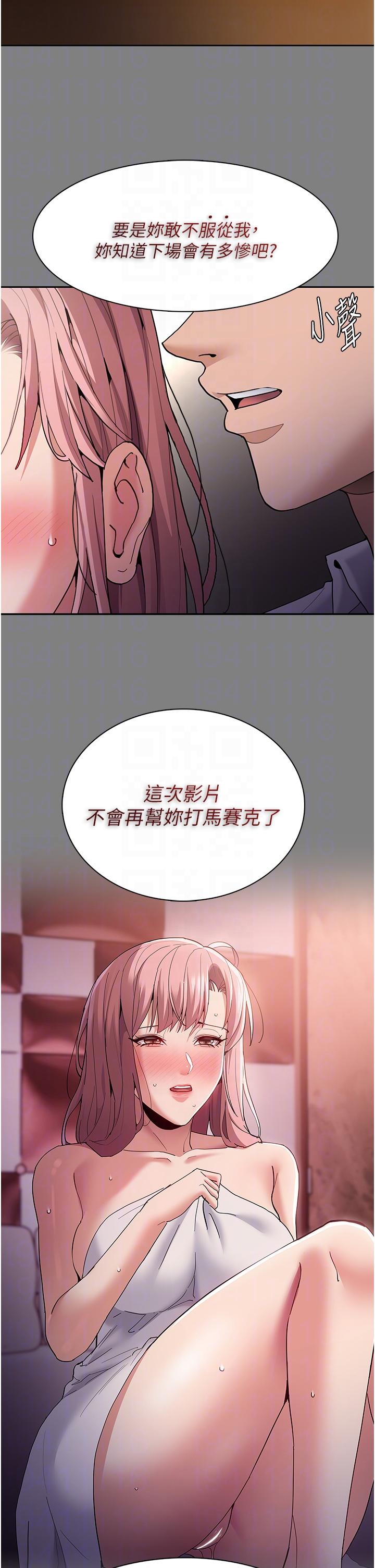 Pervert Diary Raw Chapter 44 Page 30