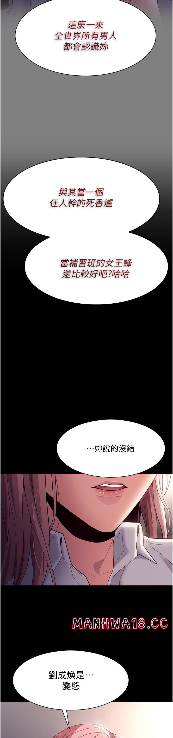 Pervert Diary Raw Chapter 44 Page 31