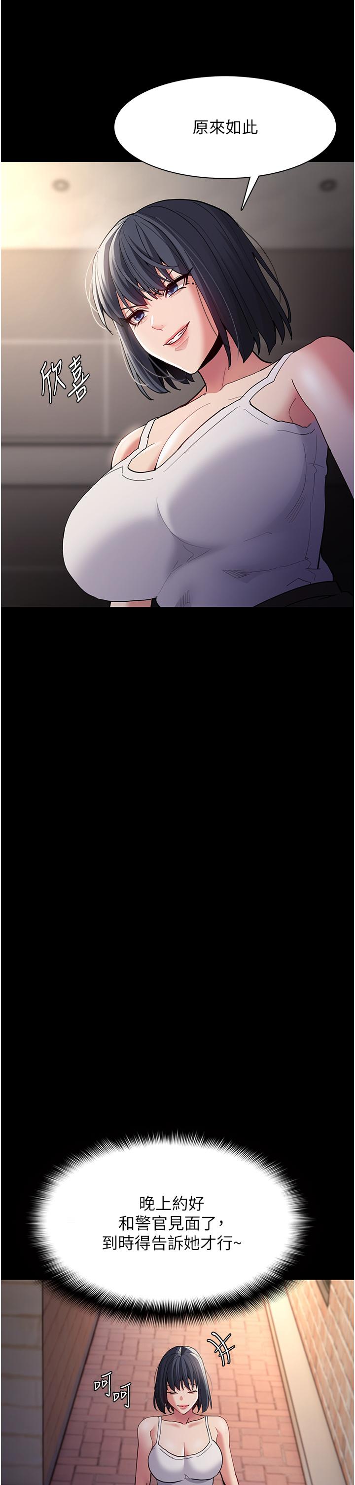 Pervert Diary Raw Chapter 44 Page 33