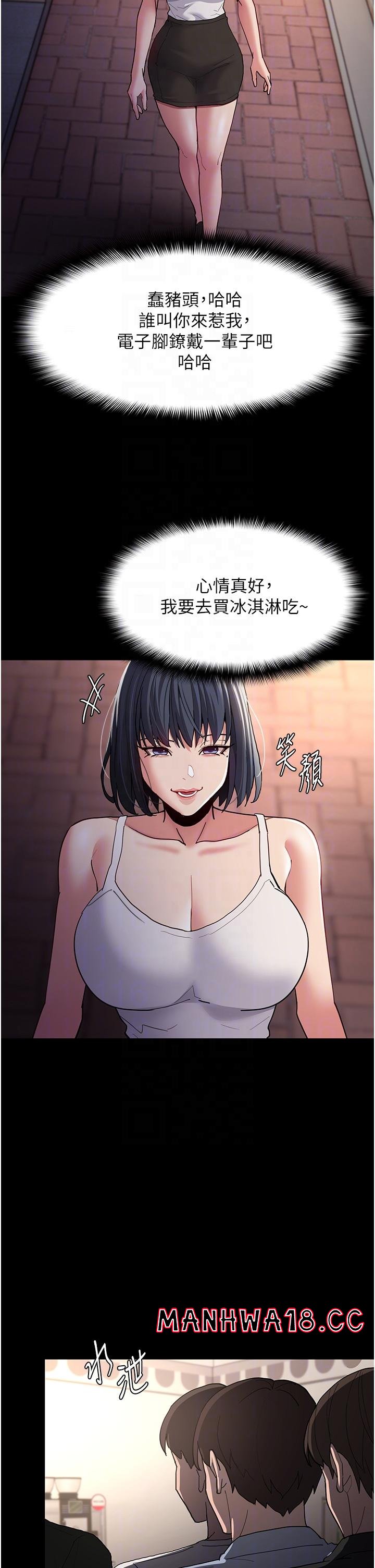 Pervert Diary Raw Chapter 44 Page 34