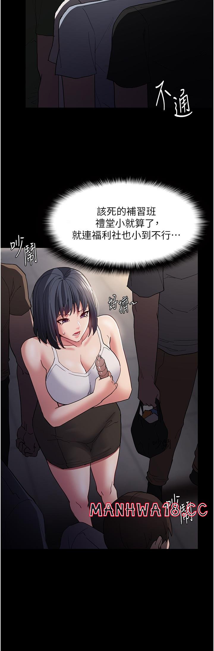 Pervert Diary Raw Chapter 44 Page 35