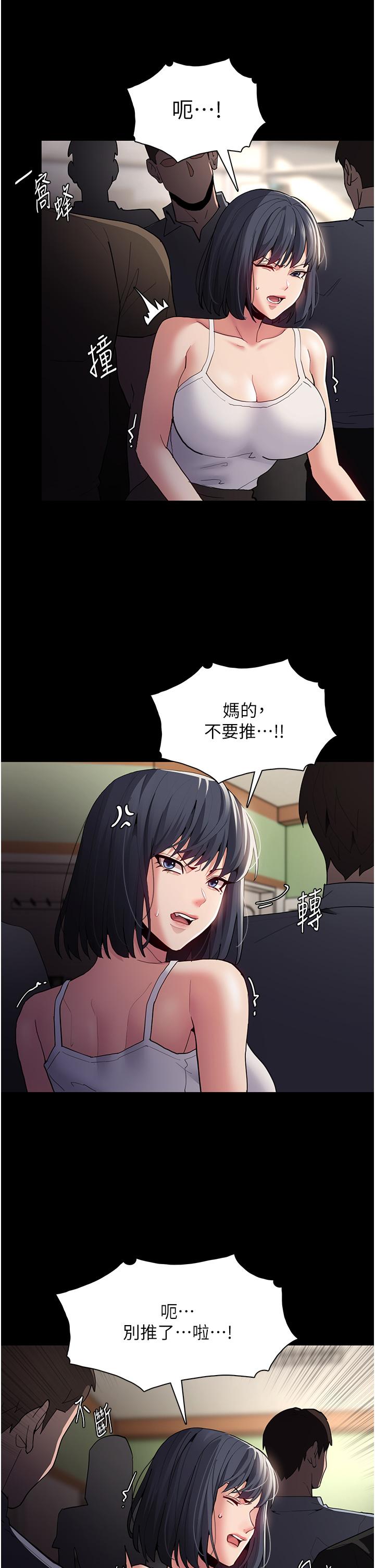 Pervert Diary Raw Chapter 44 Page 36