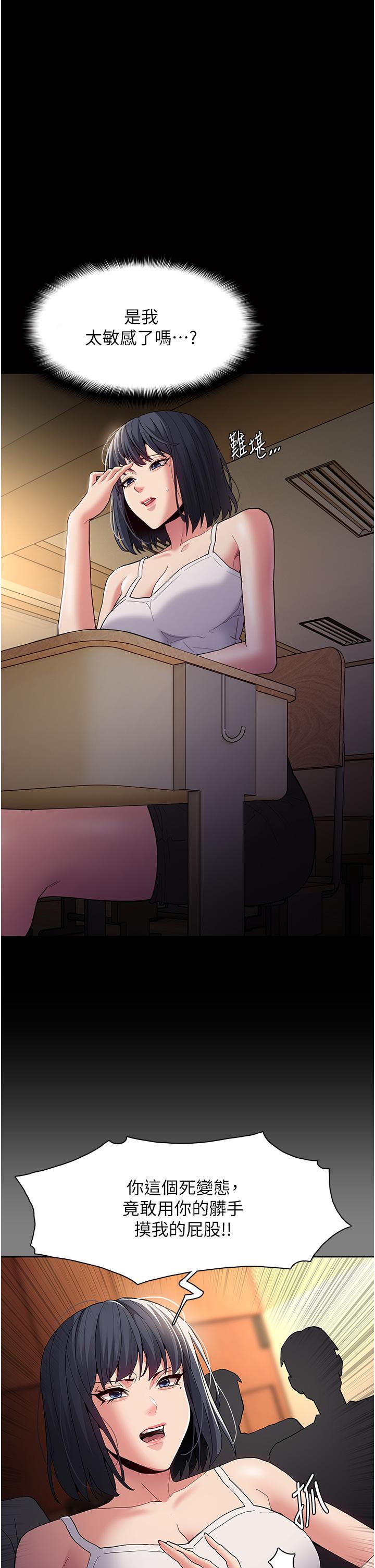 Pervert Diary Raw Chapter 44 Page 4