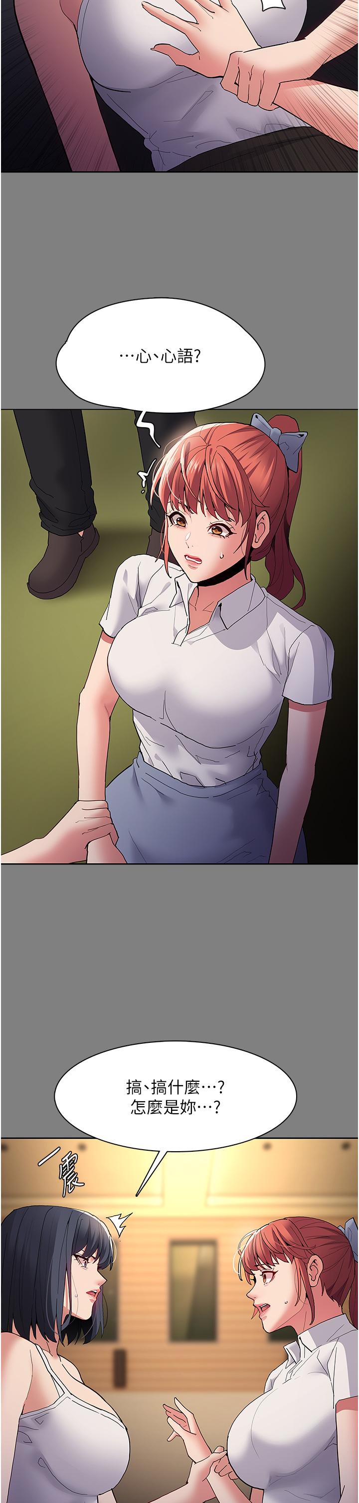 Pervert Diary Raw Chapter 44 Page 5