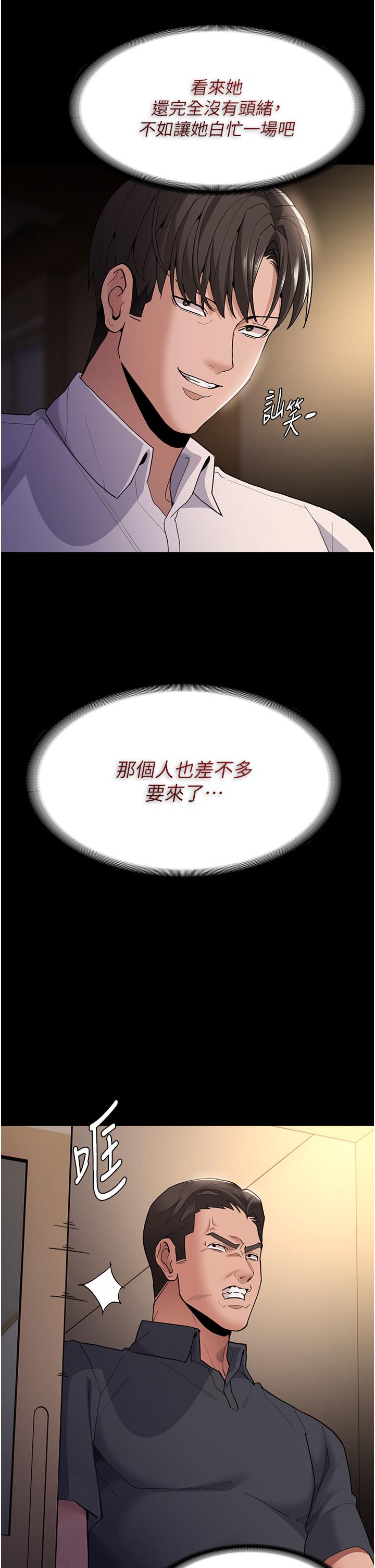 Pervert Diary Raw Chapter 44 Page 8
