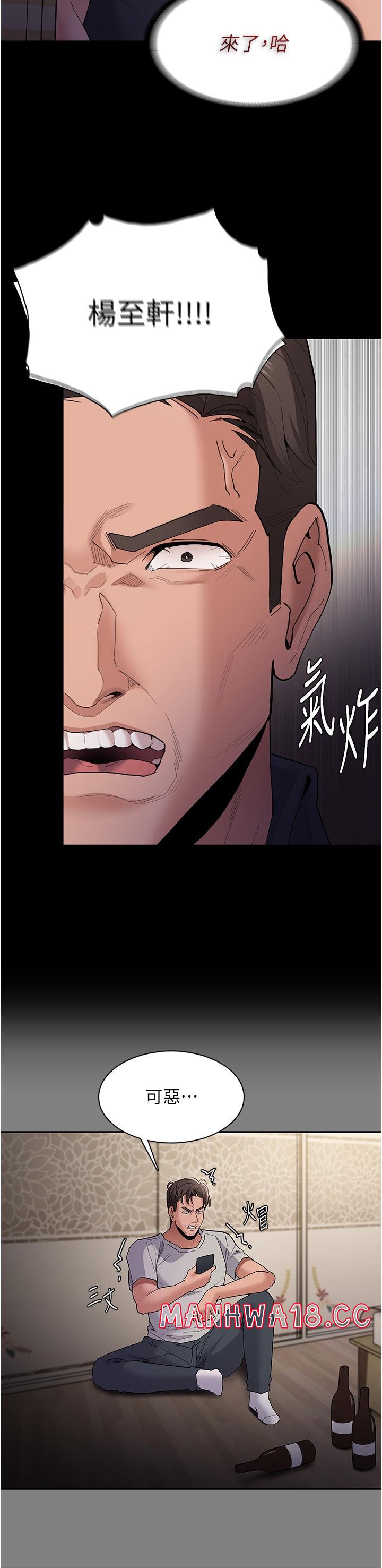 Pervert Diary Raw Chapter 44 Page 9