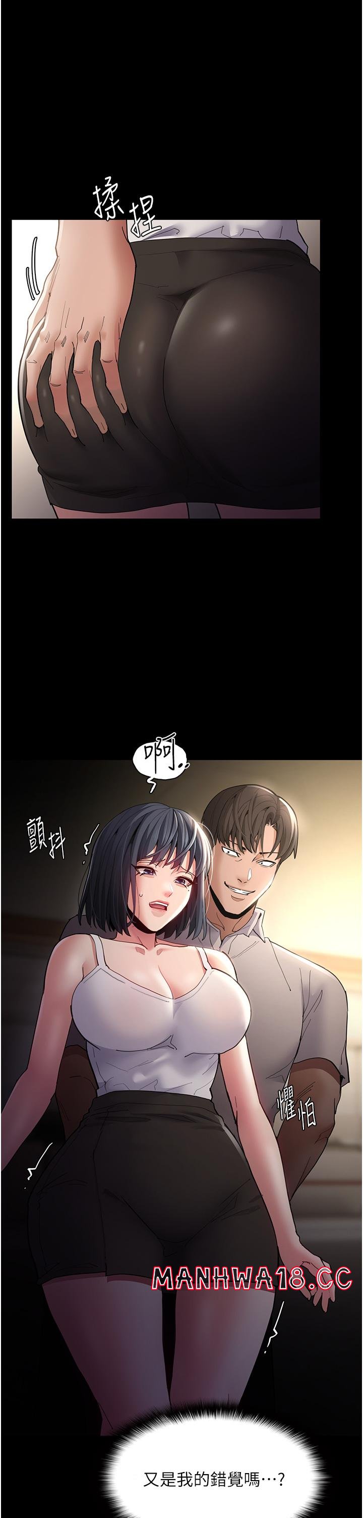 Pervert Diary Raw Chapter 45 Page 1