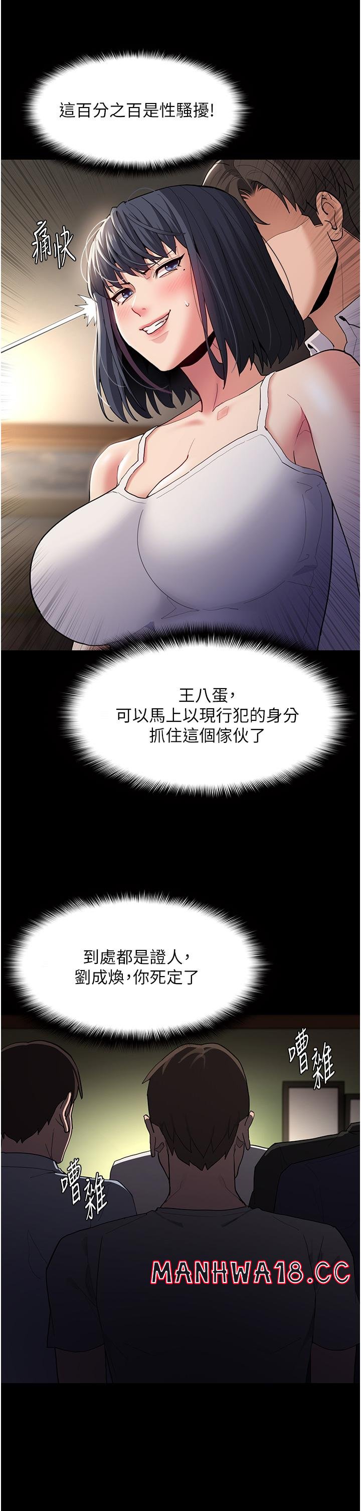 Pervert Diary Raw Chapter 45 Page 11