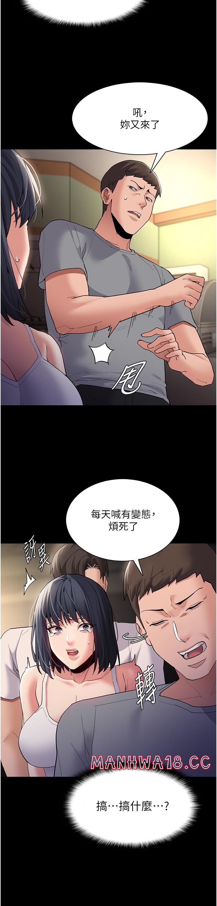 Pervert Diary Raw Chapter 45 Page 13