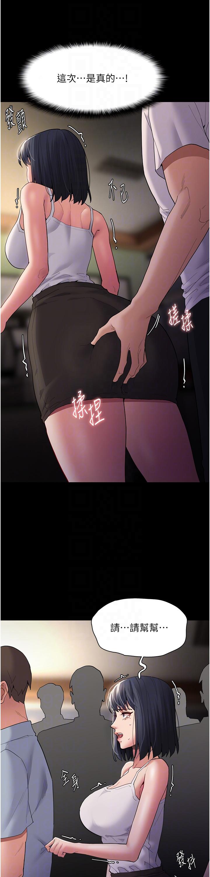 Pervert Diary Raw Chapter 45 Page 14