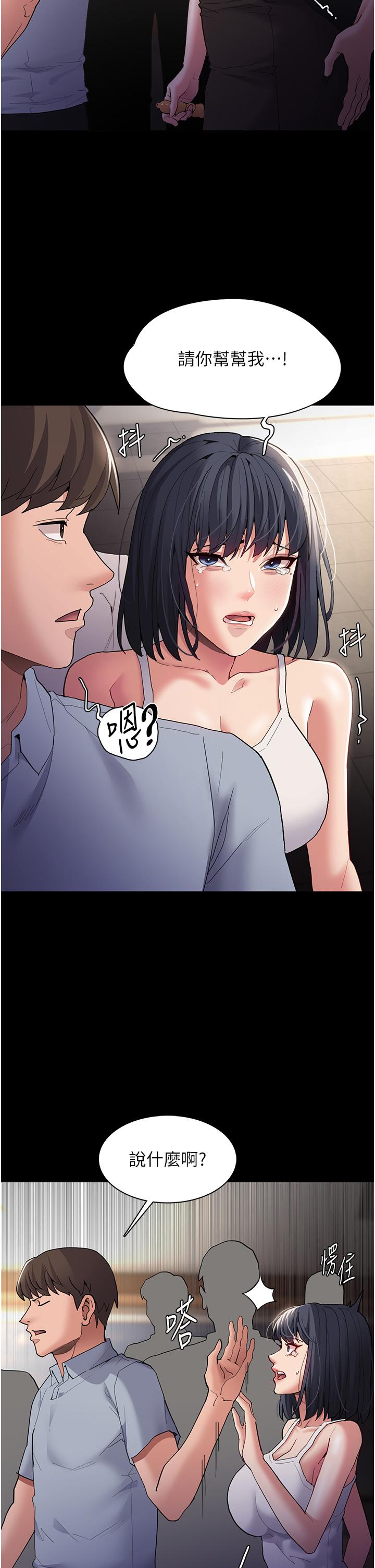 Pervert Diary Raw Chapter 45 Page 15