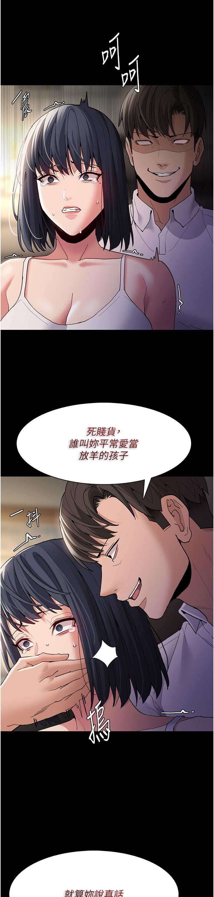 Pervert Diary Raw Chapter 45 Page 17