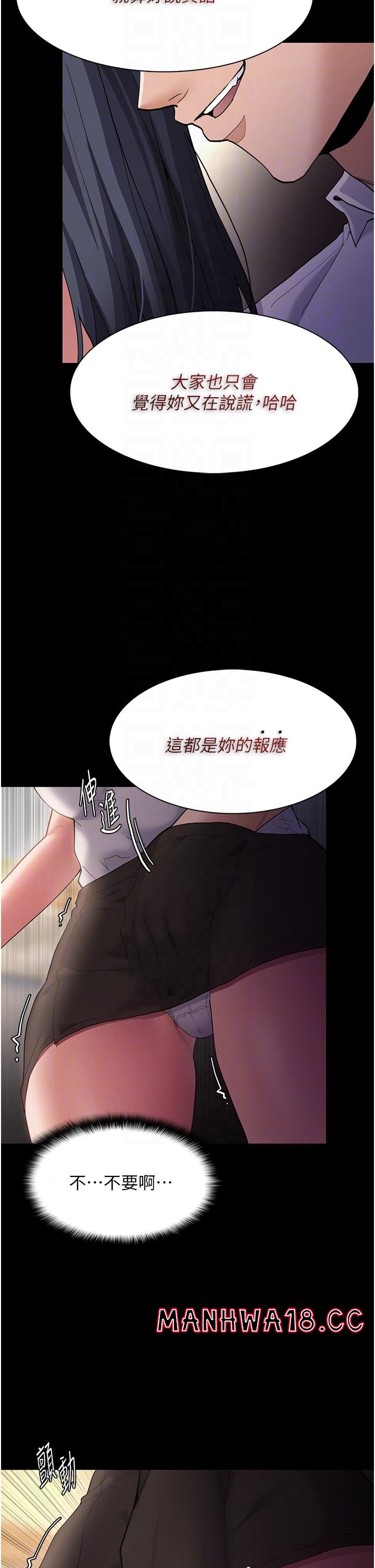 Pervert Diary Raw Chapter 45 Page 18