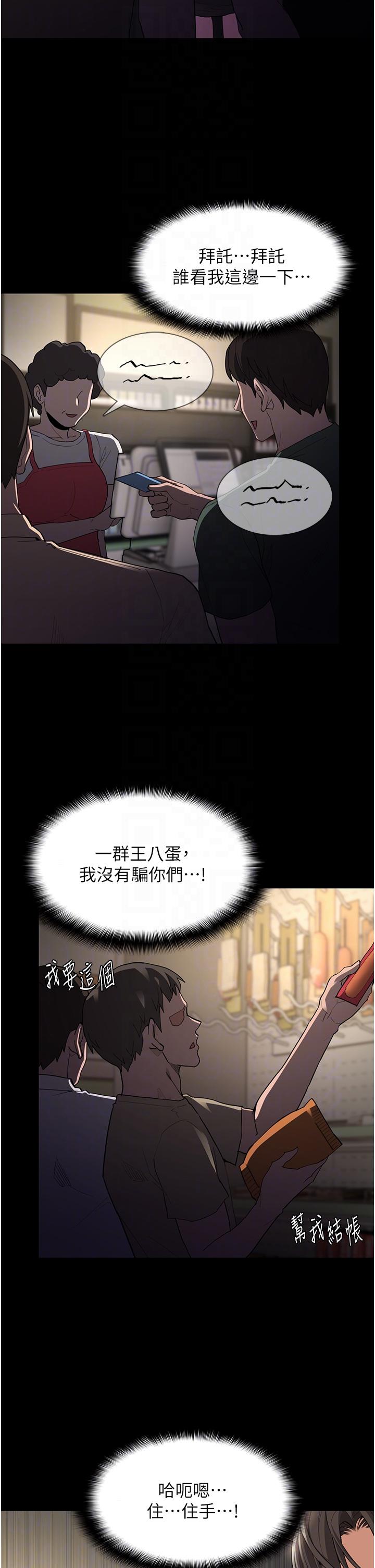 Pervert Diary Raw Chapter 45 Page 22