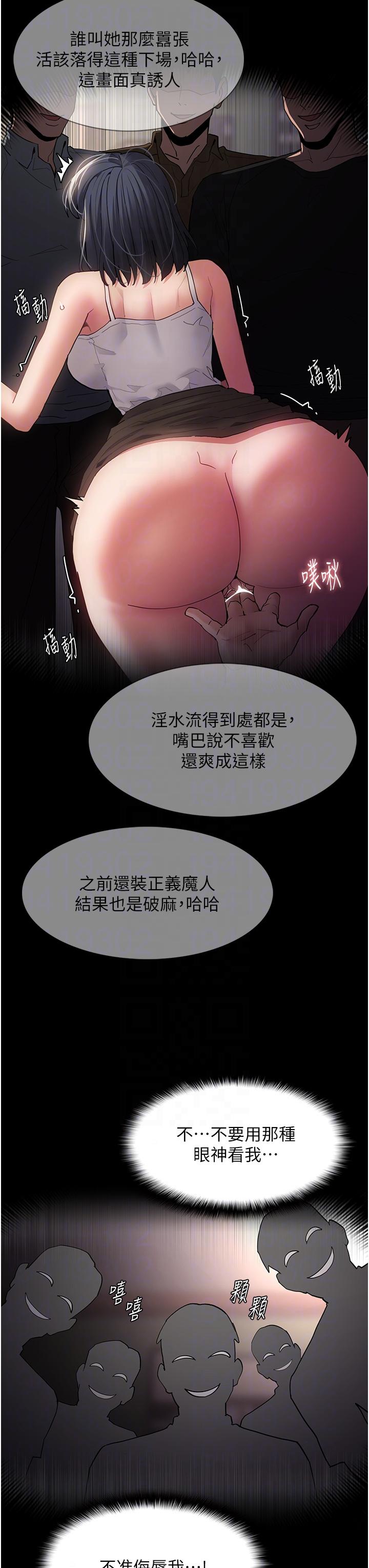 Pervert Diary Raw Chapter 45 Page 30