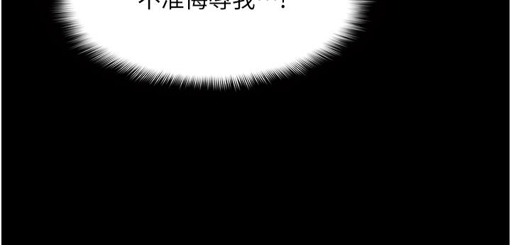 Pervert Diary Raw Chapter 45 Page 31