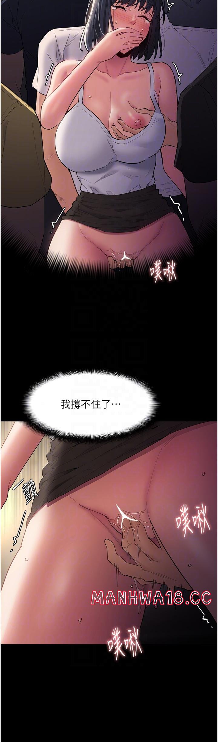 Pervert Diary Raw Chapter 45 Page 34