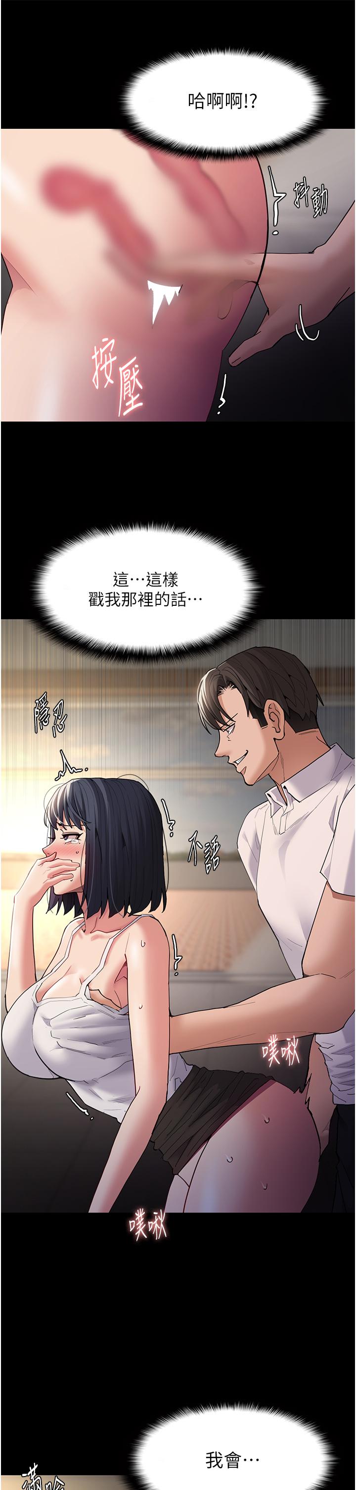 Pervert Diary Raw Chapter 45 Page 35