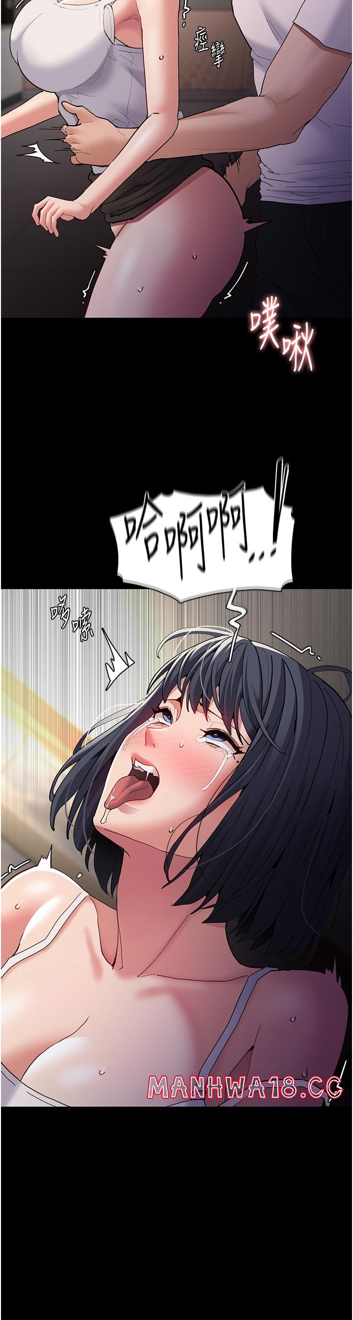 Pervert Diary Raw Chapter 45 Page 37
