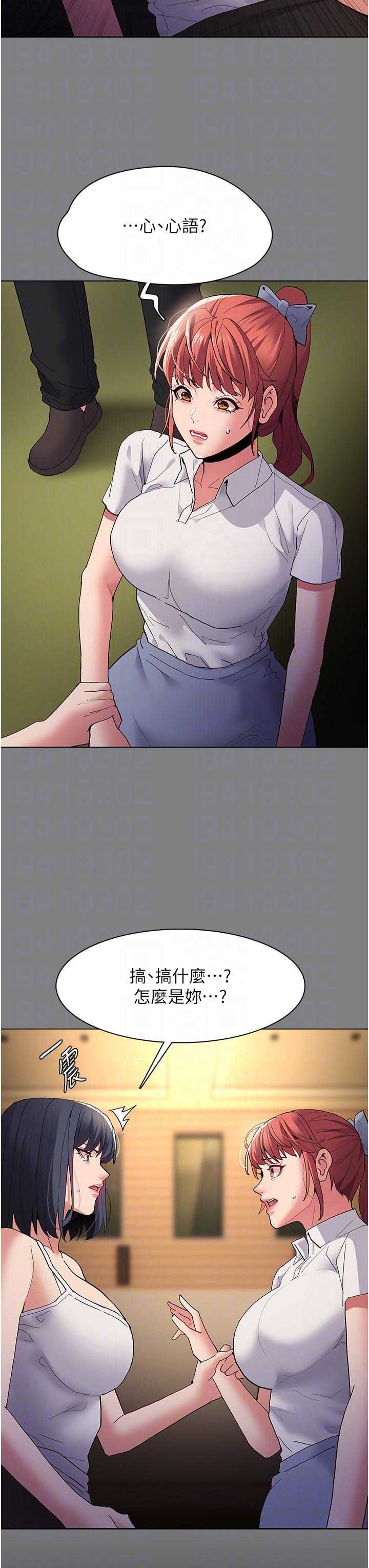 Pervert Diary Raw Chapter 45 Page 6