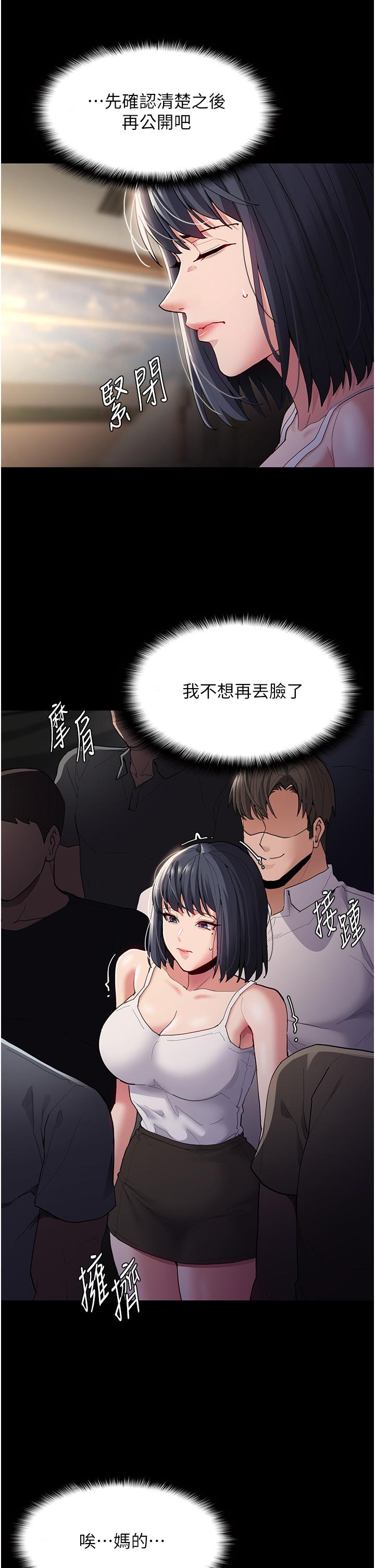Pervert Diary Raw Chapter 45 Page 8