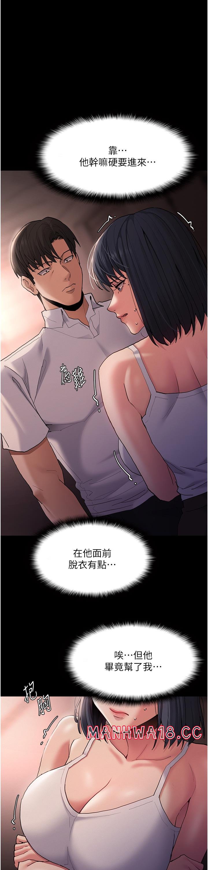 Pervert Diary Raw Chapter 46 Page 15