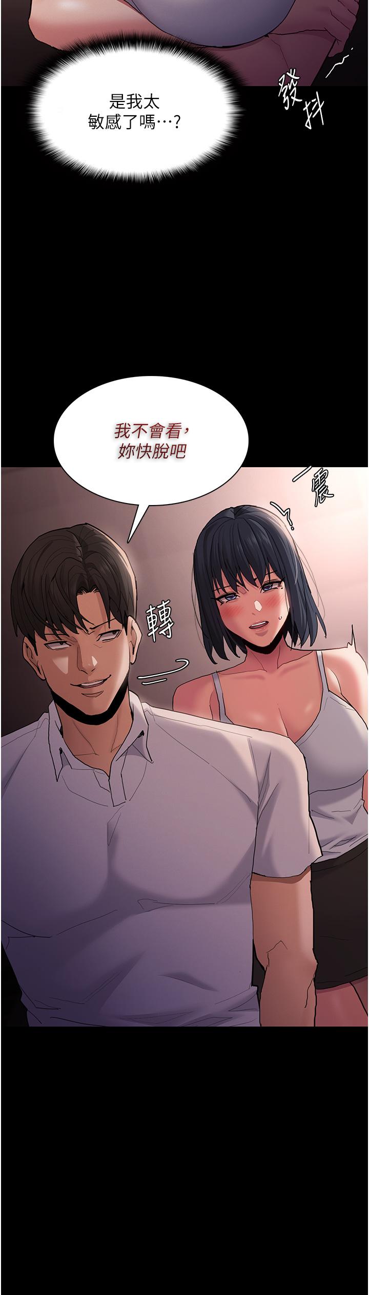 Pervert Diary Raw Chapter 46 Page 16
