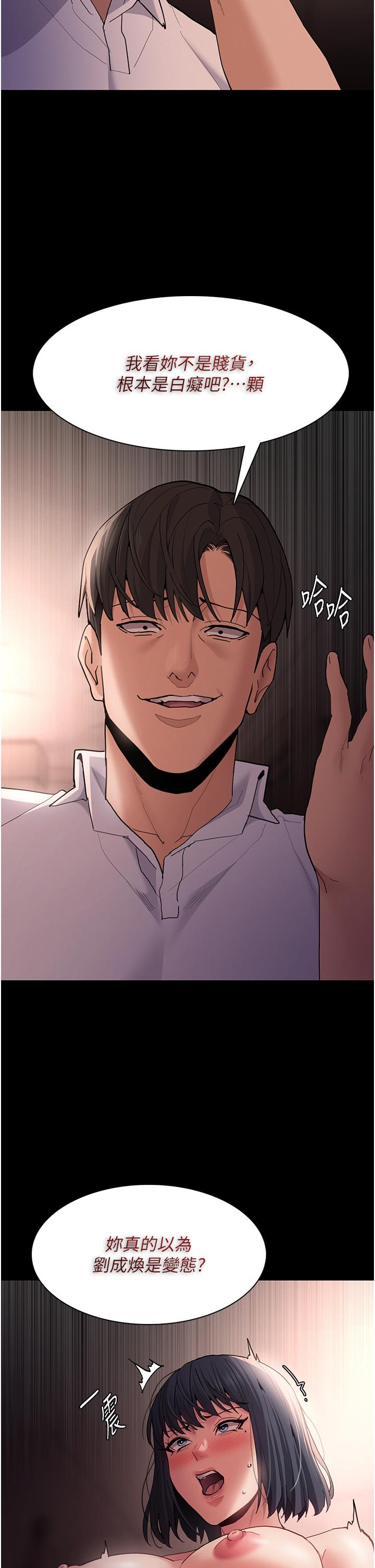 Pervert Diary Raw Chapter 46 Page 25