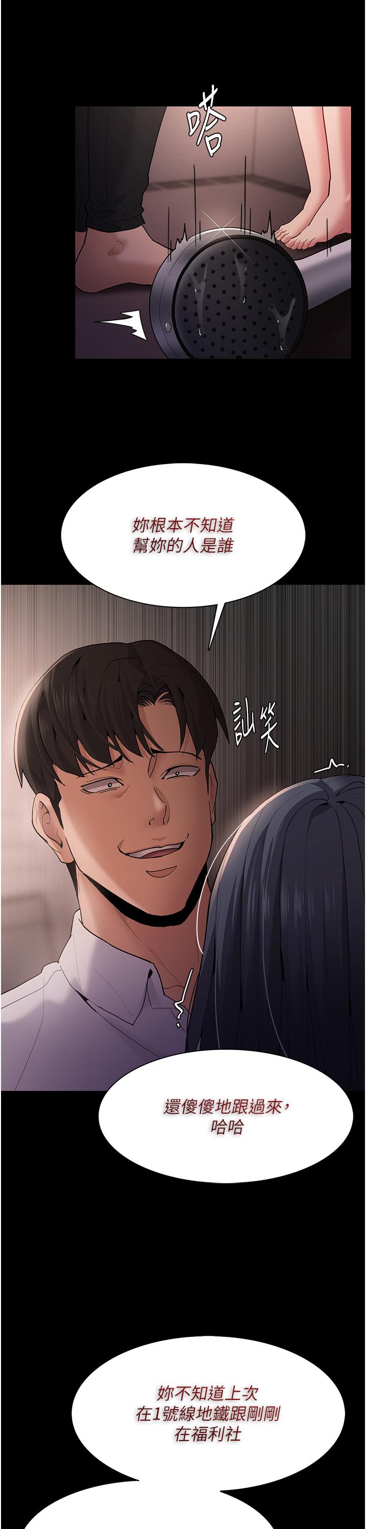 Pervert Diary Raw Chapter 46 Page 27
