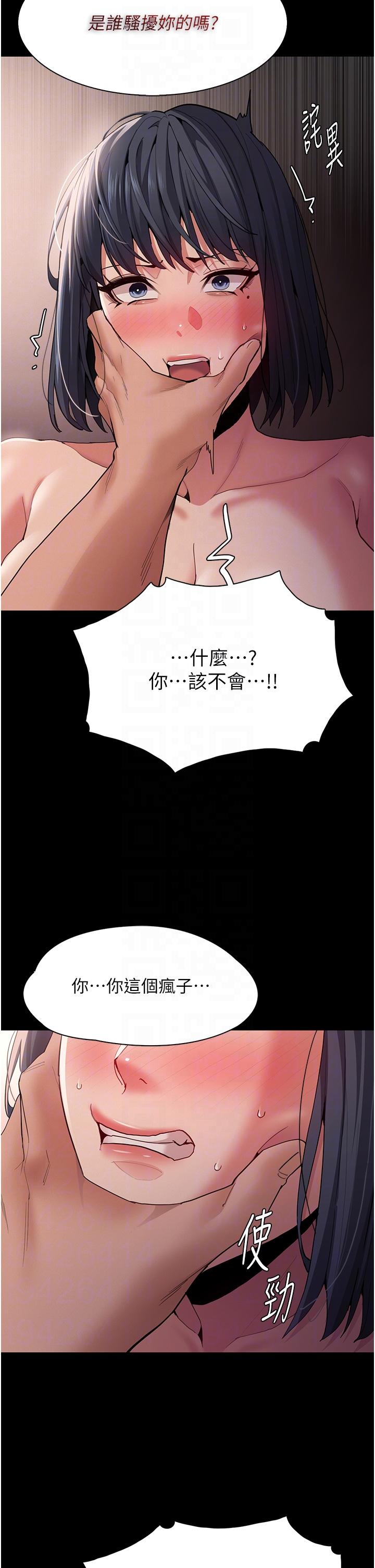 Pervert Diary Raw Chapter 46 Page 28